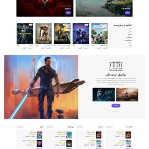 فروشگاه بازی کامپیوتری