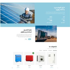 فروشگاه انرژی