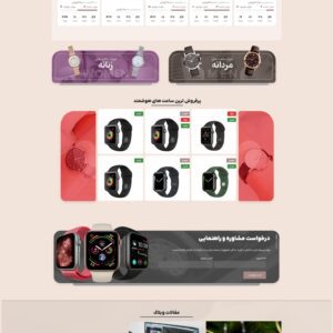 فروشگاه ساعت pro1