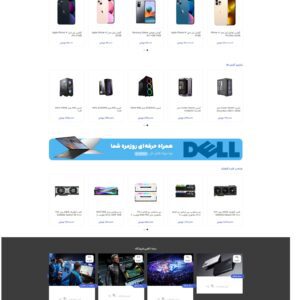 فروشگاه سخت افزار