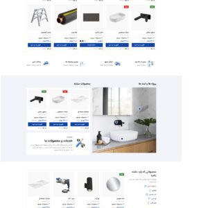 فروشگاه شیرالات