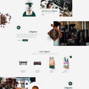 فروشگاه قهوه