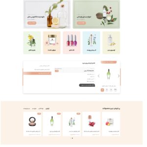 فروشگاه لوازم آرایشی pro