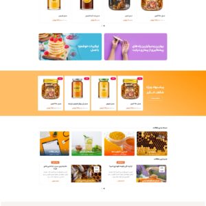 فروشگاه عسل pro