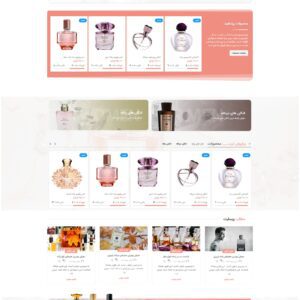 فروشگاه عطر و ادکلن