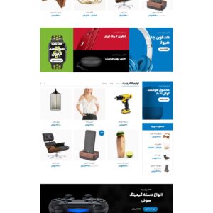 فروشگاه لوازم الکتریکی