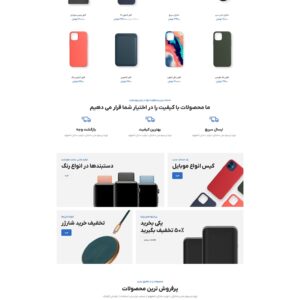 فروشگاه لوازم جانبی موبایل