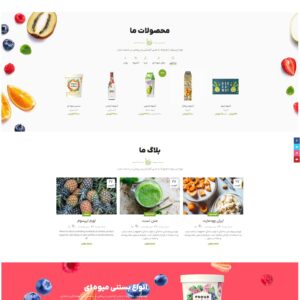 فروشگاه محصولات اورگانیک