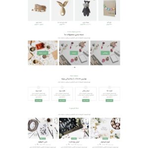 فروشگاه وسایل دست ساز