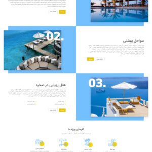 فروشگاه گردشگری