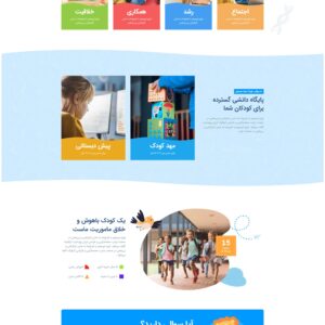 فروشگاه آموزشی و تحصیلی