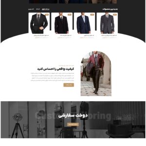 فروشگاه لباس pro2