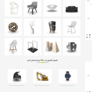 طراحی سایت پورتفولیو سه بعدی