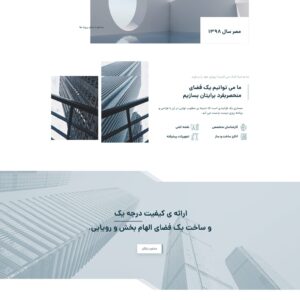 سایت معمار سفارشی 2