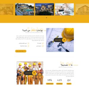 فروشگاه ساختمان