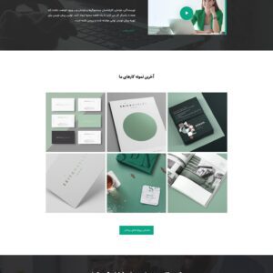 سایت کسب و کار کلاسیک