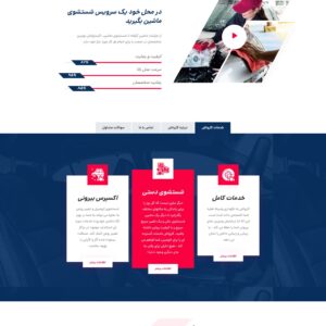 سایت کارواش