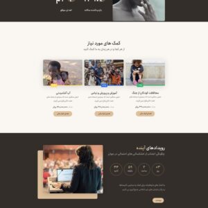 فروشگاه خیریه