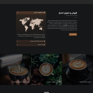 فروشگاه کافی شاپ و قهوه 