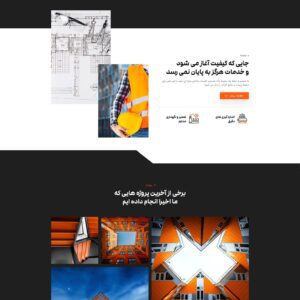 فروشگاه ساخت و ساز سفارشی 3