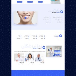 فروشگاه دندانپزشکی سفارشی