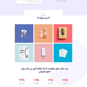 فروشگاه بازاریابی دیجیتال