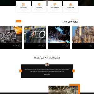 فروشگاه صنعت سفارشی 2