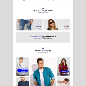 فروشگاه فشن