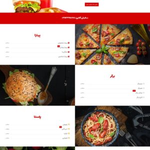 سایت فست فود