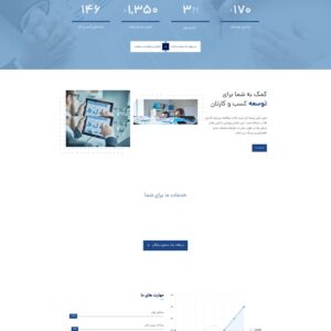 سایت مشاوره مالی