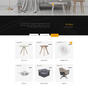 فروشگاه دکور و مبلمان منزل