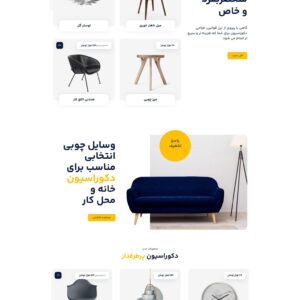 فروشگاه مبلمان سفارشی 2