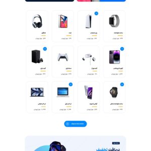 فروشگاه گجت