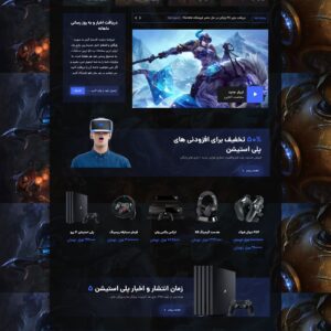 سایت ویدئو گیم و سرگرمی