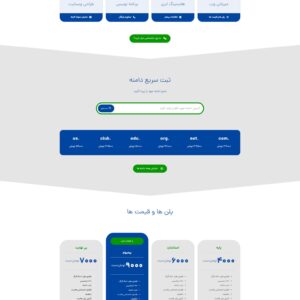 فروشگاه هاستینگ