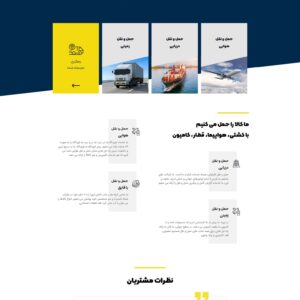 فروشگاه حمل و نقل سفارشی 2