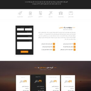 فروشگاه حمل و نقل