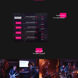 سایت موزیک سفارشی 2