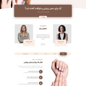 فروشگاه ناخن کار