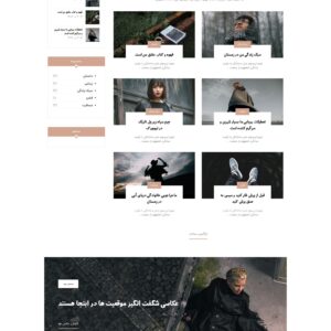 سایت وبلاگ شخصی سفارشی 2