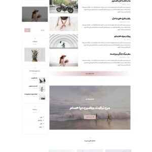 سایت وبلاگ شخصی مینیمال