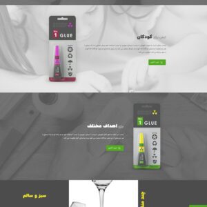 فروشگاه محصول تکی