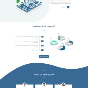 فروشگاه خانه هوشمند