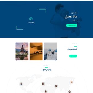 سایت مسافرت