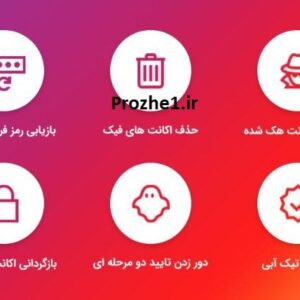 بازگردانی پیج هک و دیسیبل شده اینستاگرام