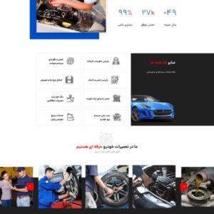 سایت مکانیک